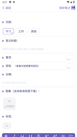 土星计划app8