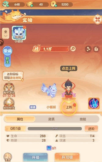 怎么玩配图2