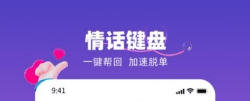 真会聊高情商聊天回复神器软件1