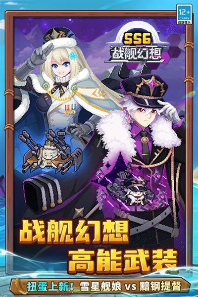 元气骑士前传