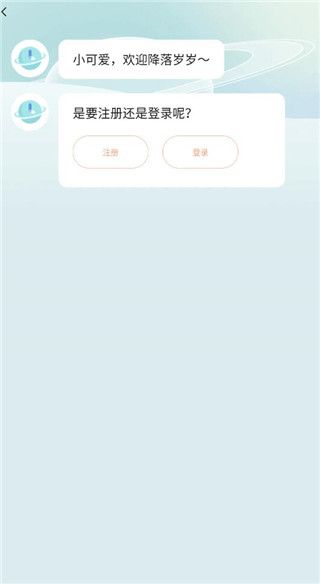 岁岁app14