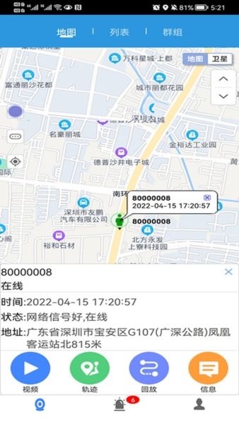 CMSV9截图