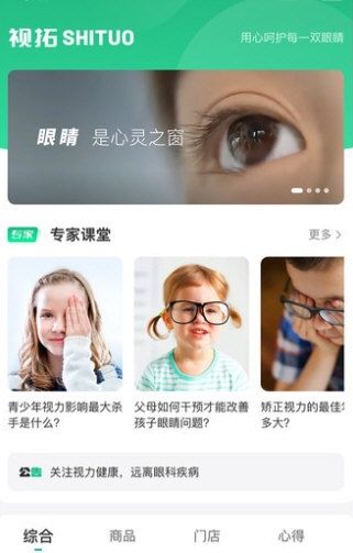 视拓2