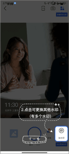 万能水印相机常见问题
