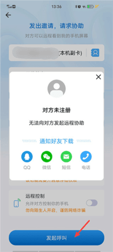 小X远程app10