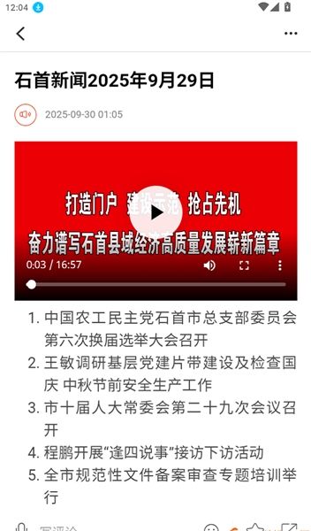 如何观看视频新闻配图4