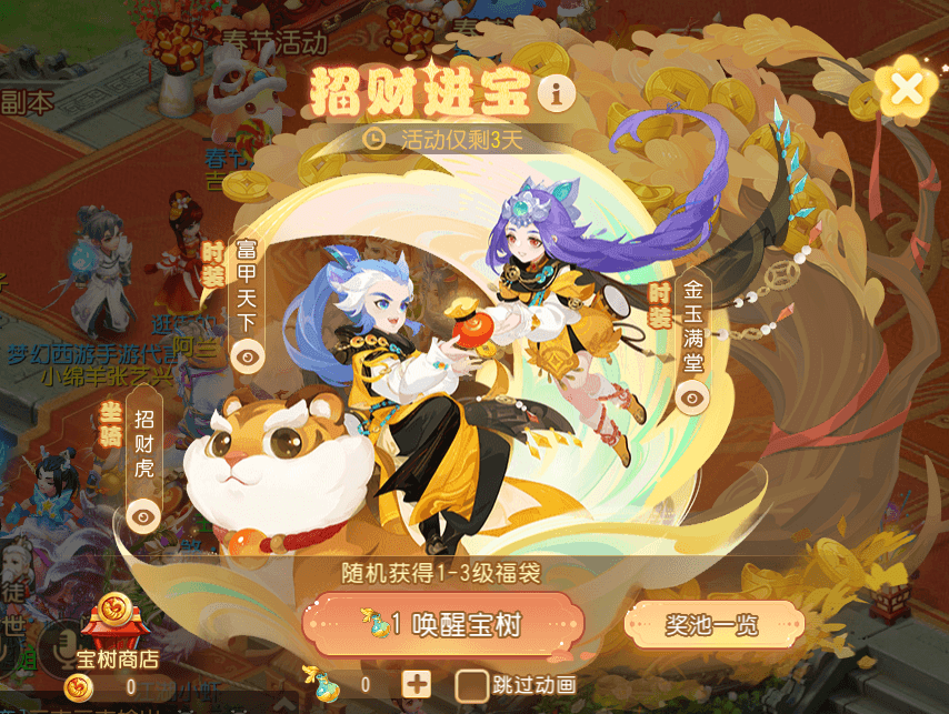 梦幻西游2