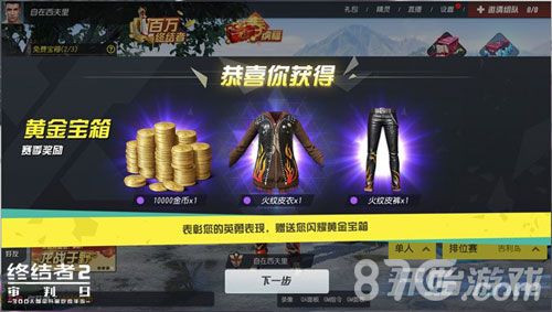 图三:黄金以上段位获得内测纪念套装