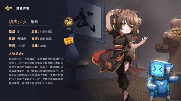 角色图鉴配图1