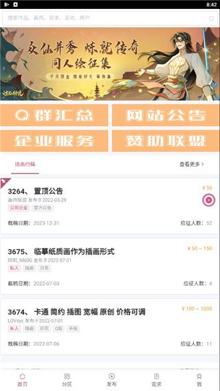 软件特色配图1