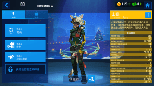 游戏攻略配图8