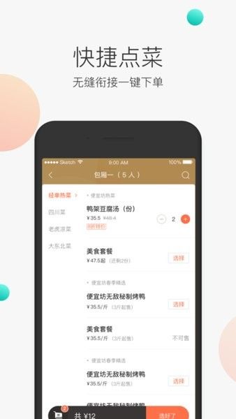 软件亮点配图1