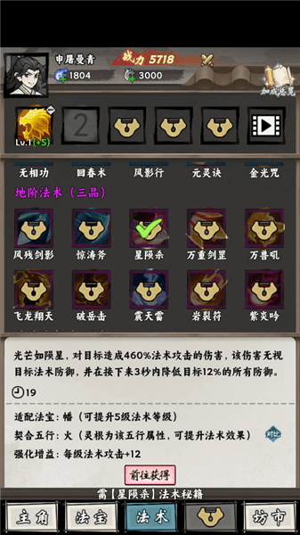 带着开挂系统去修仙Boss攻略配图1