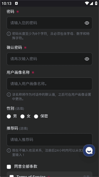 怎么注册配图4