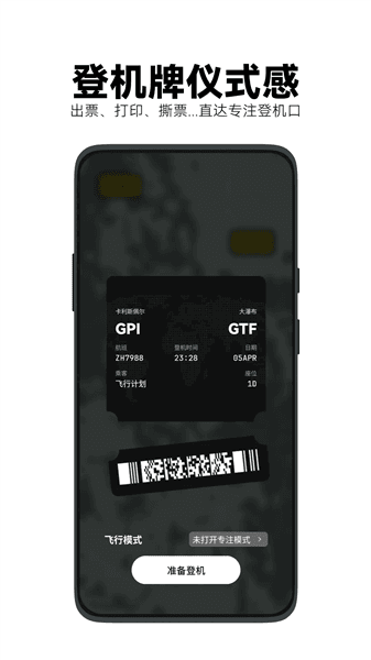 Airplan Mode飞行计划宣传图