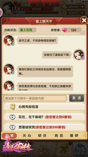 熹妃Q传宣传图