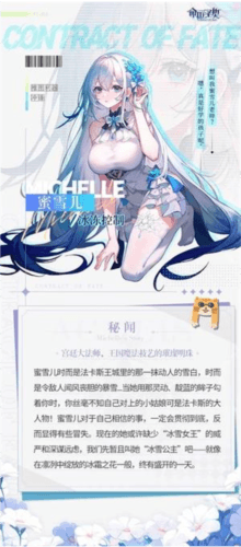 命运圣契快手官方版图片9