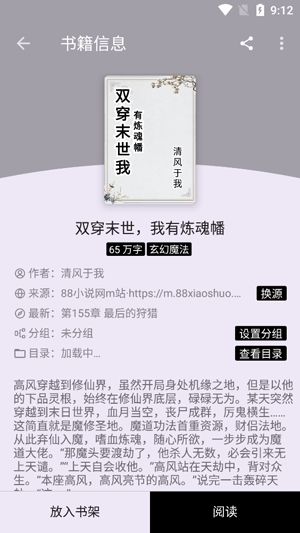 笔尖小说软件图片1