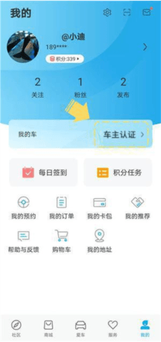 比亚迪王朝APP6