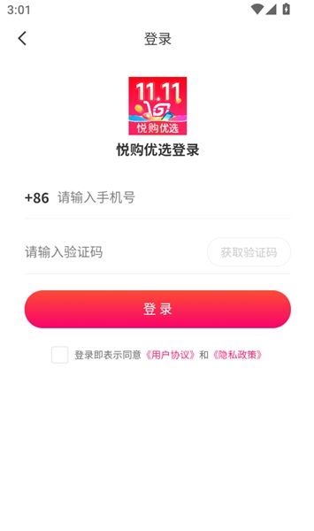 怎么添加新的收货地址信息配图2