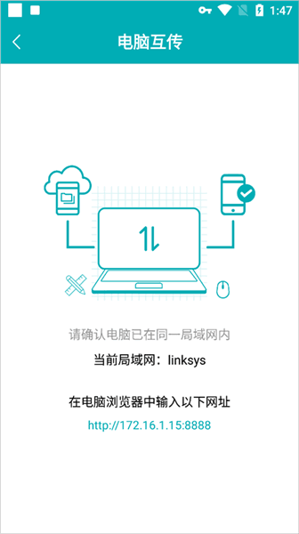 如何导入文件(与电脑互传)配图5