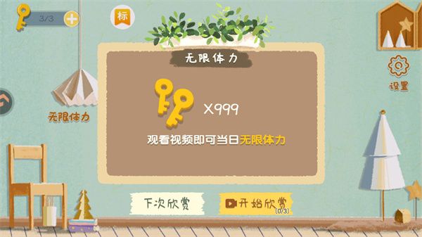 游戏攻略配图2