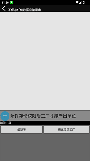 傻瓜工厂怎么使用配图1