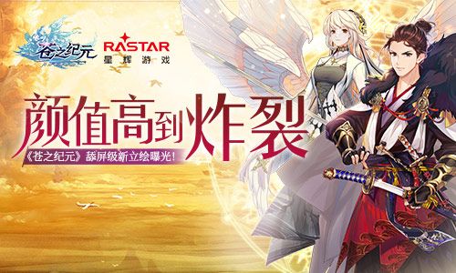 根本停不下来! 《苍之纪元》美食祭逛吃指南 苍之纪元