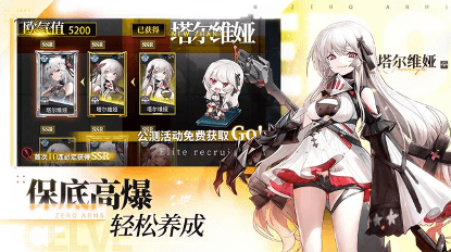 零之战线7