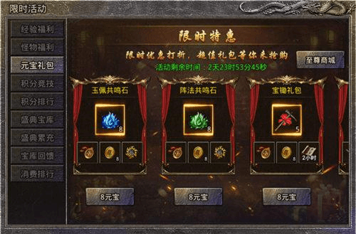 原始传奇4