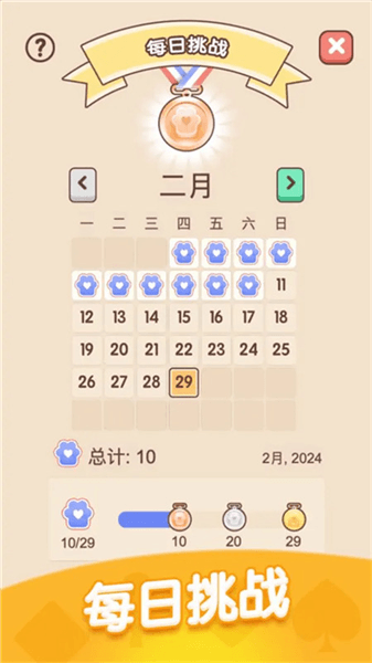 规则介绍配图1