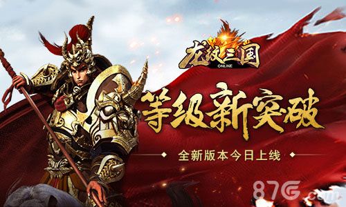 龙纹三国