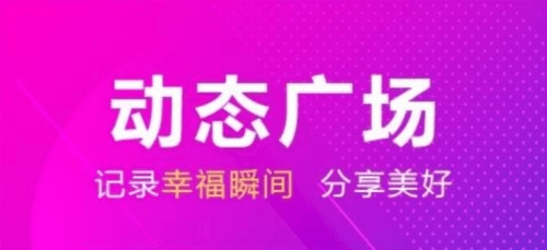 同城寻约会交友平台2