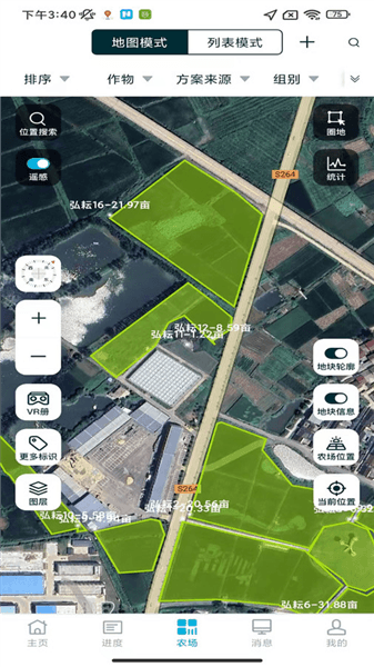 荆楚农事app宣传图