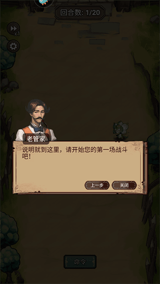奇境小镇新手教程配图5