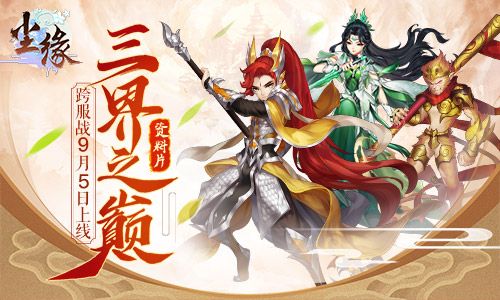 尘缘5