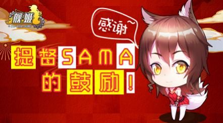 舰姬宣传图