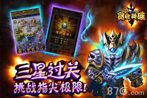 幻想贪吃龙宣传2