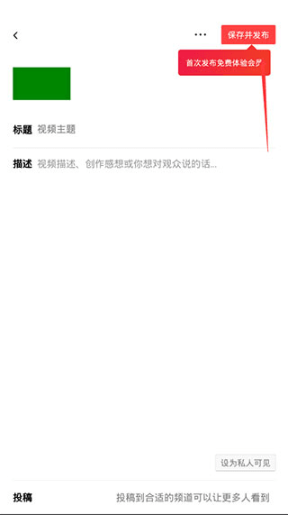 VUEVlog剪辑教程6
