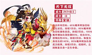 武将养成攻略配图2