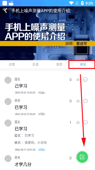 富学宝典使用教程 使用教程配图4