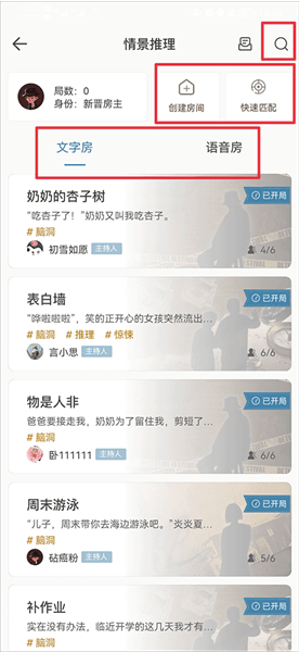 新手攻略配图2