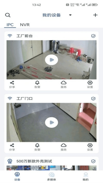 智云智联图片1