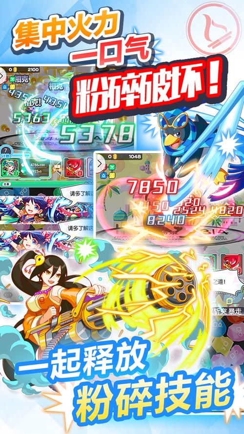 粉碎狂热5