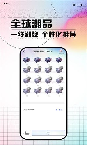 真箱软件宣传图