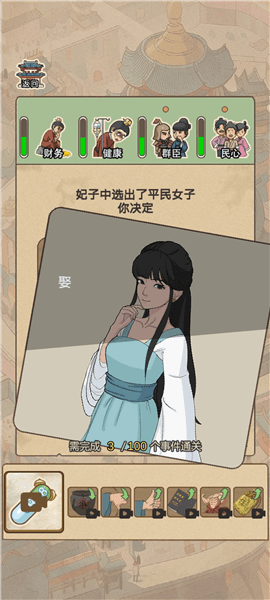 游戏玩法配图3