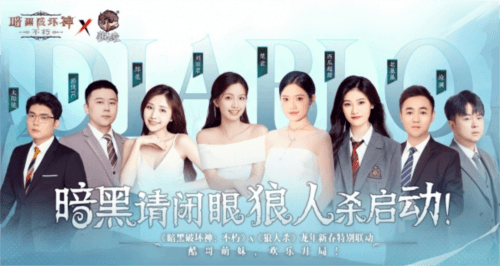 暗黑破坏神不朽5