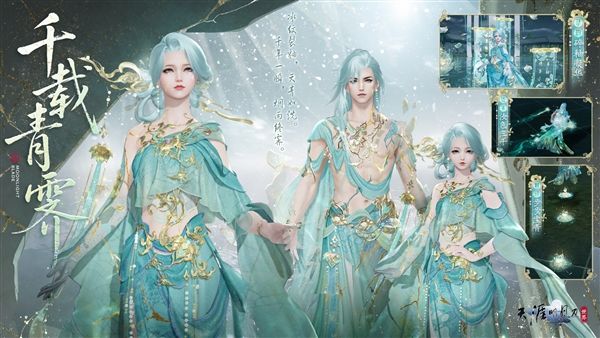 天涯明月刀2