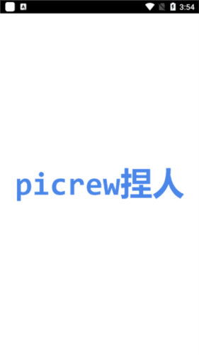 Picrew Me捏人中文版1