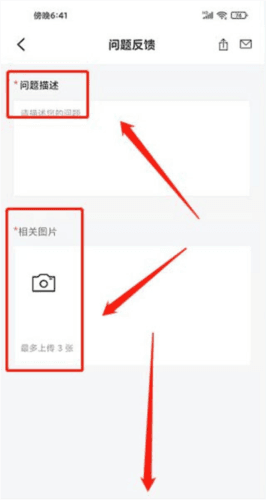 SKG健康怎么提交问题反馈3